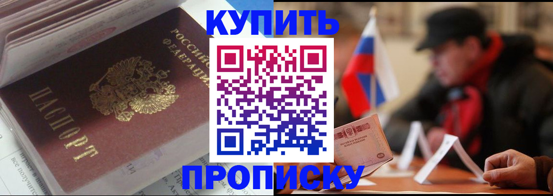 прописка гарантия в Ирбите