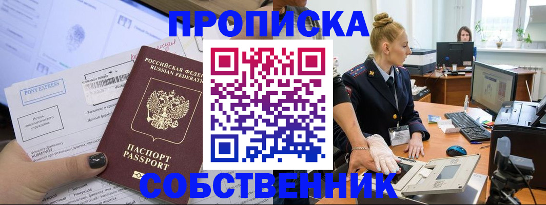 временная регистрация гарантия в Ирбите